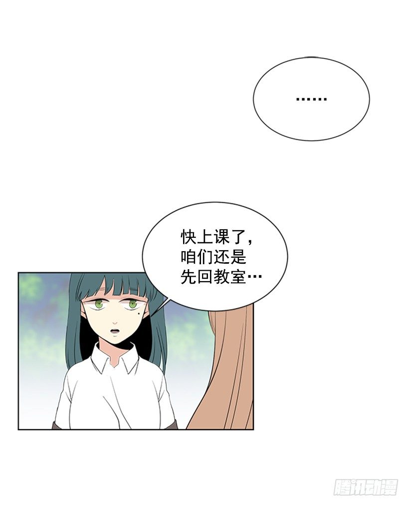《遇见1/2的你》气氛古怪 第35页