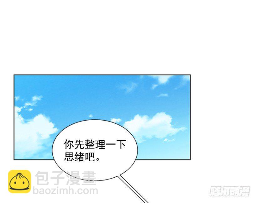 《遇见1/2的你》气氛古怪 第37页