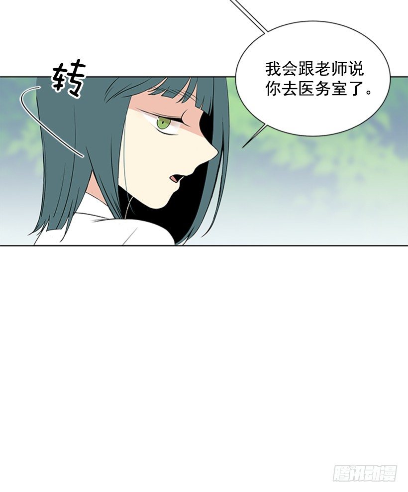 《遇见1/2的你》气氛古怪 第38页
