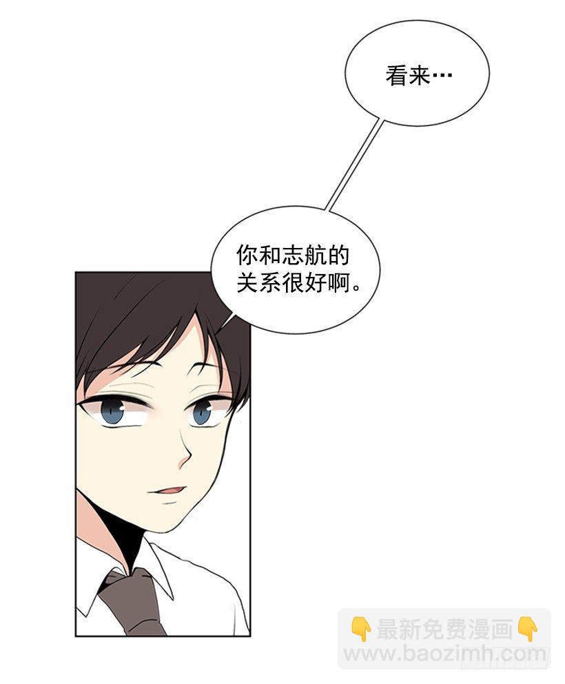 《遇见1/2的你》气氛古怪 第3页