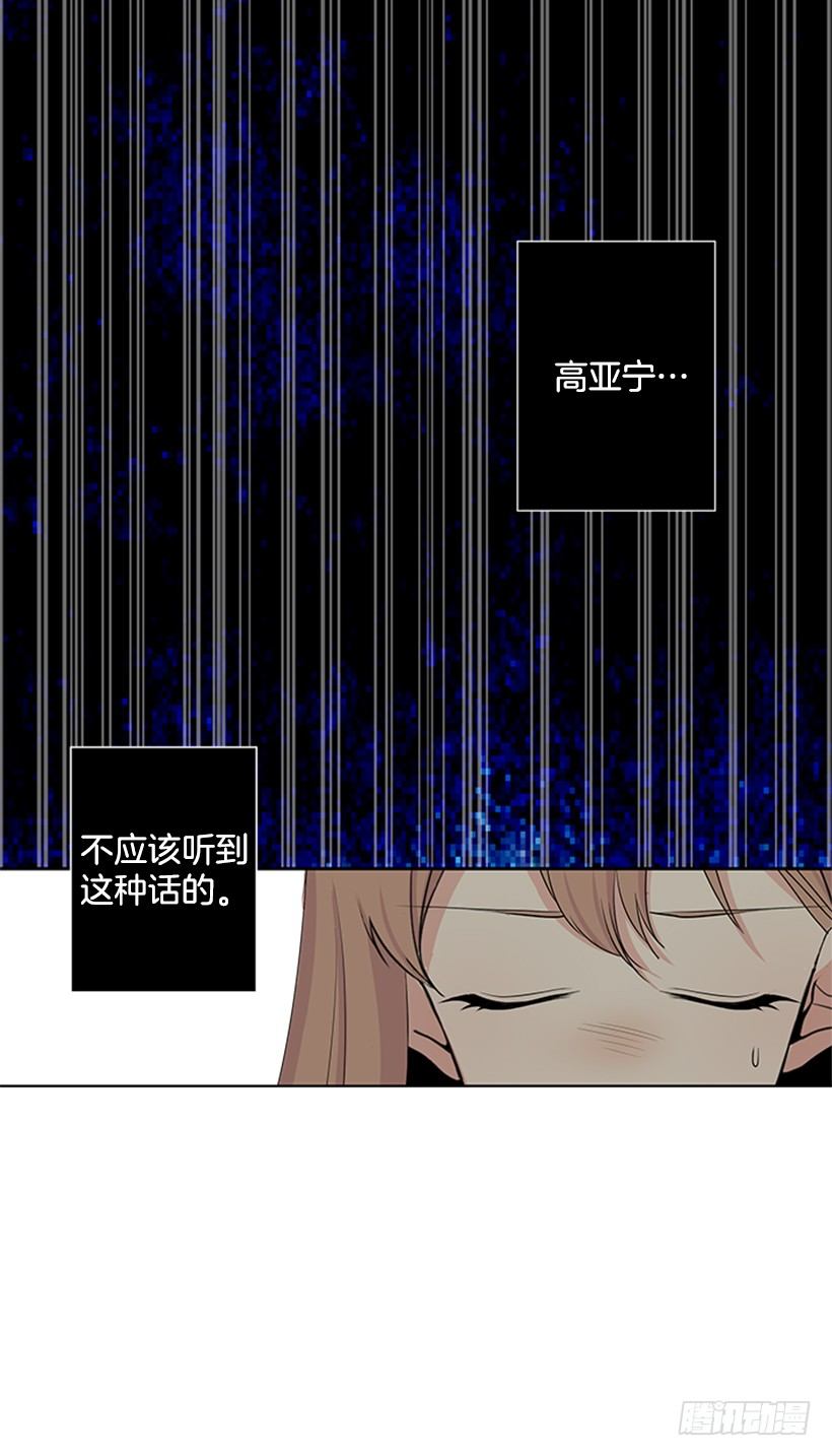 《遇见1/2的你》气氛古怪 第41页
