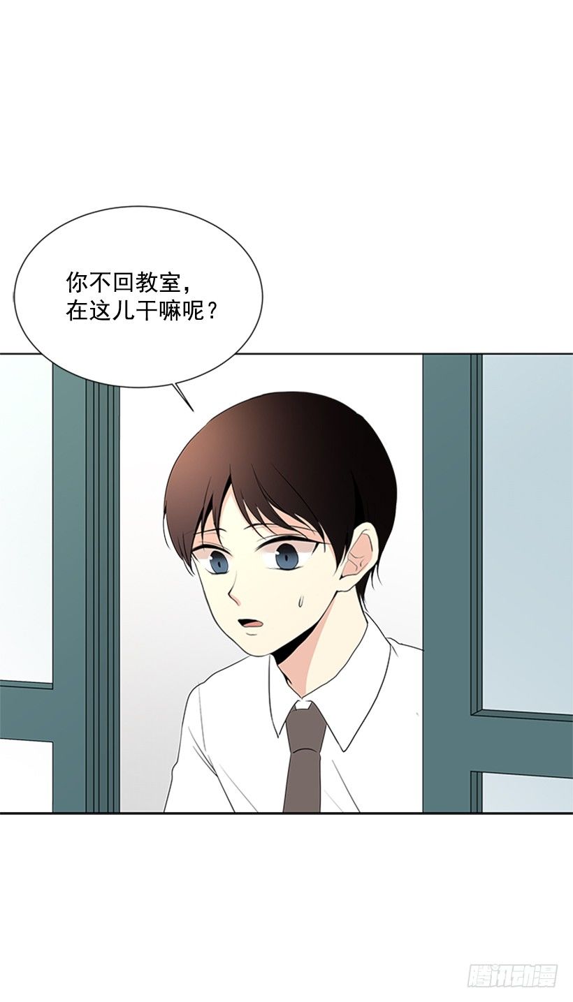 《遇见1/2的你》气氛古怪 第43页
