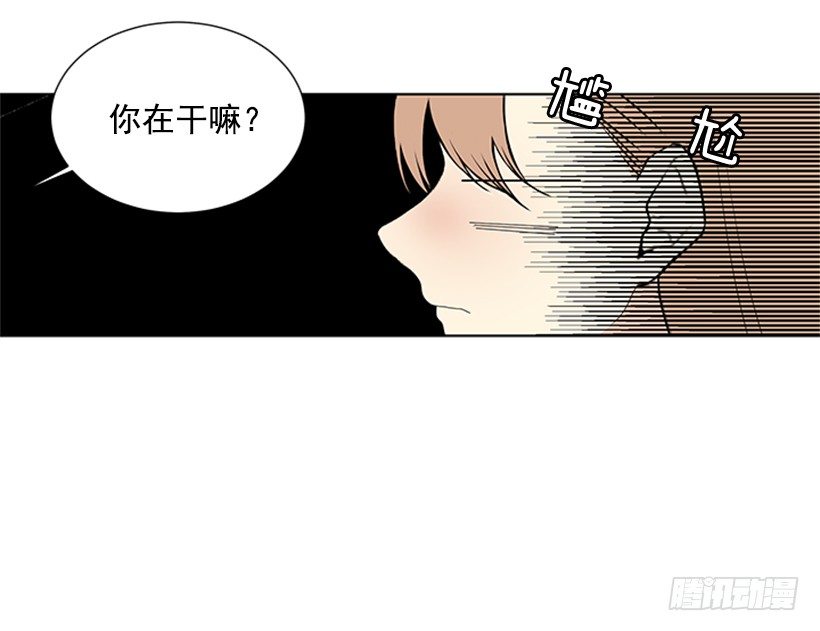 《遇见1/2的你》气氛古怪 第46页