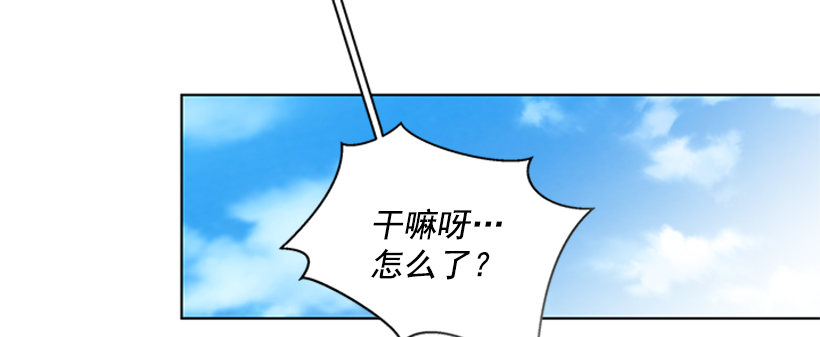《遇见1/2的你》气氛古怪 第49页