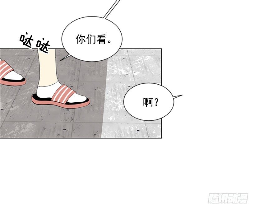 《遇见1/2的你》气氛古怪 第9页
