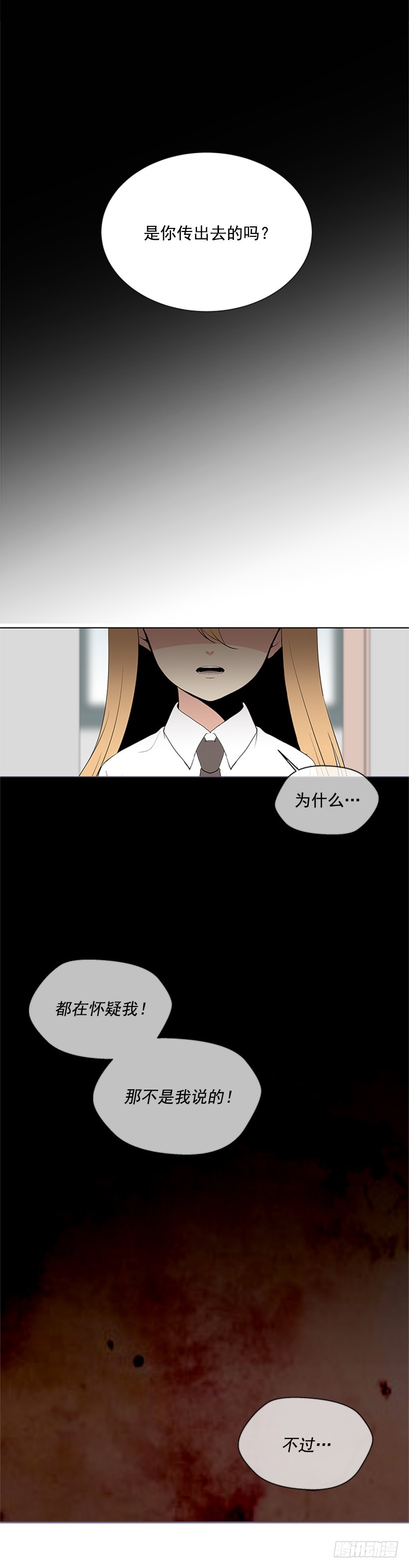 《遇见1/2的你》明明跟我不熟 第10页