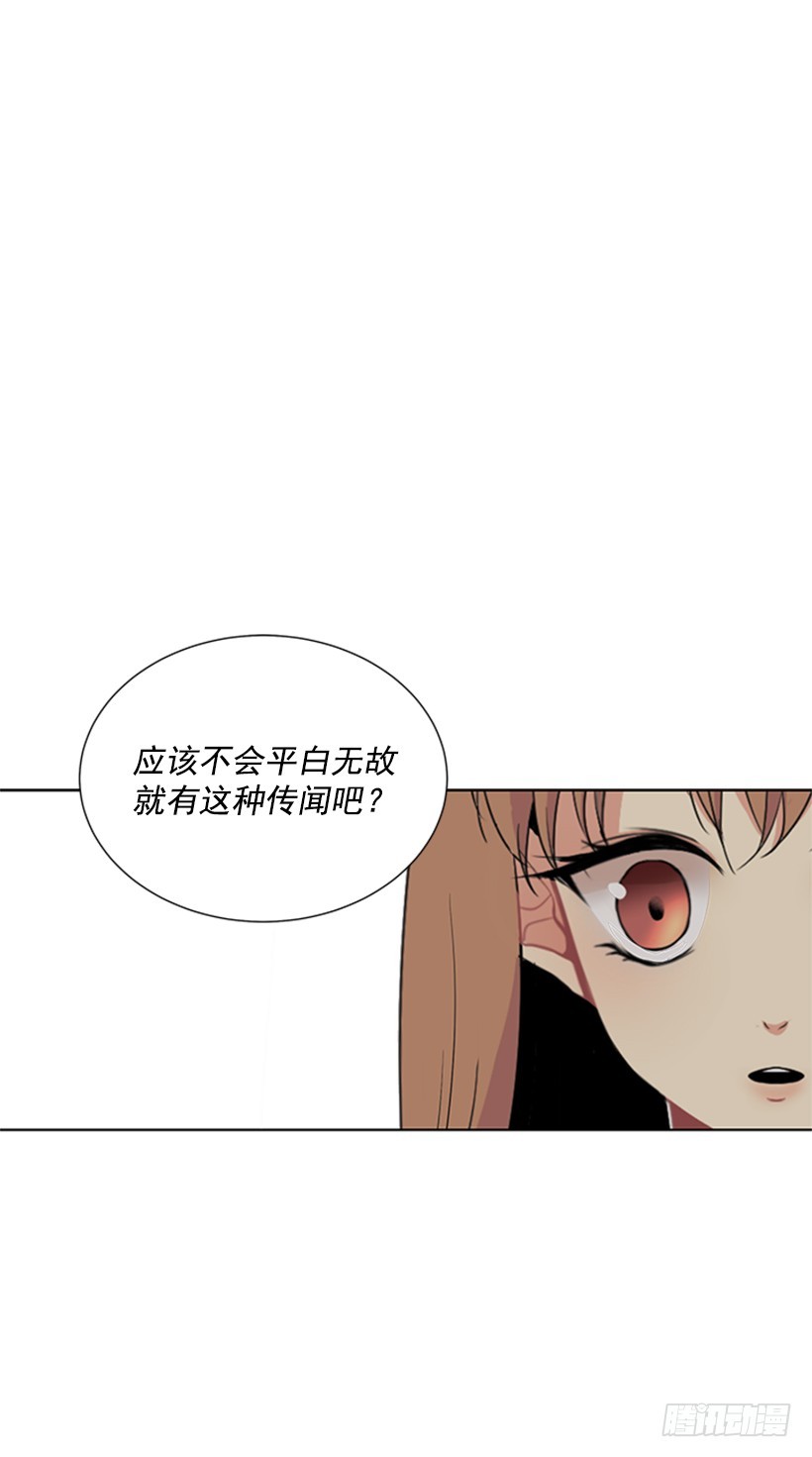 《遇见1/2的你》明明跟我不熟 第11页
