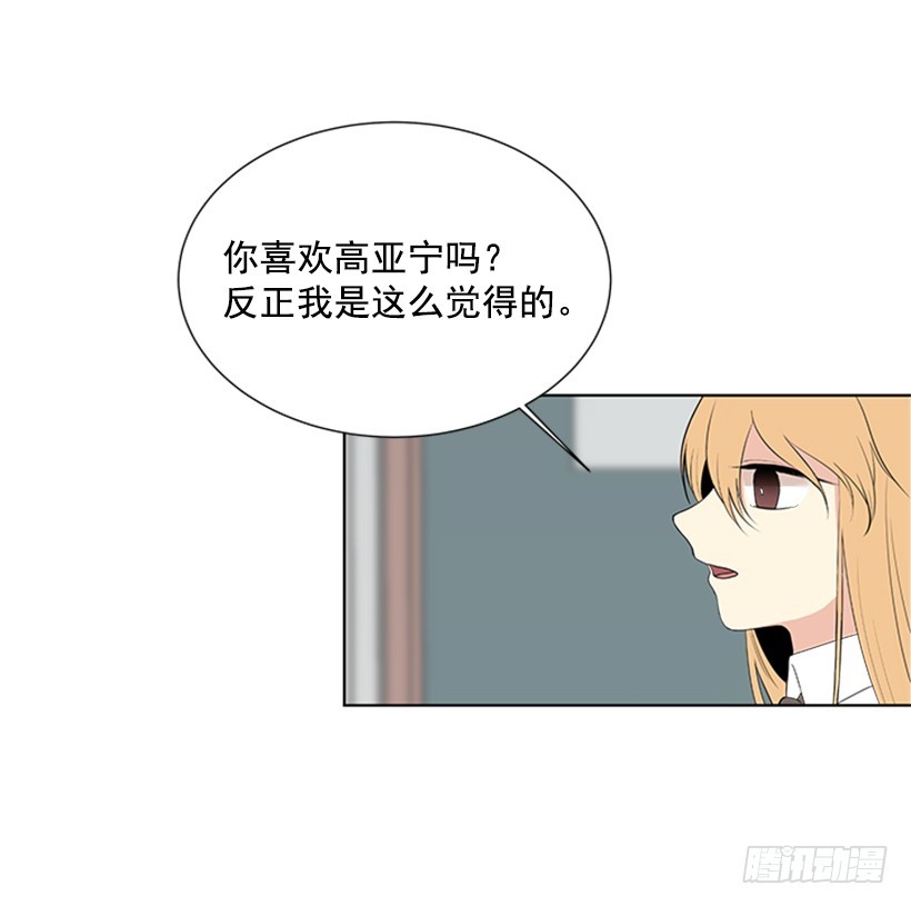《遇见1/2的你》明明跟我不熟 第13页