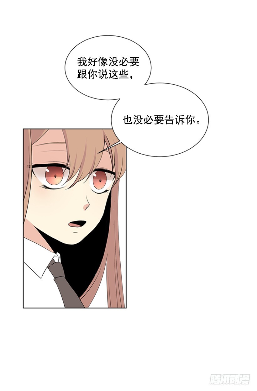《遇见1/2的你》明明跟我不熟 第14页