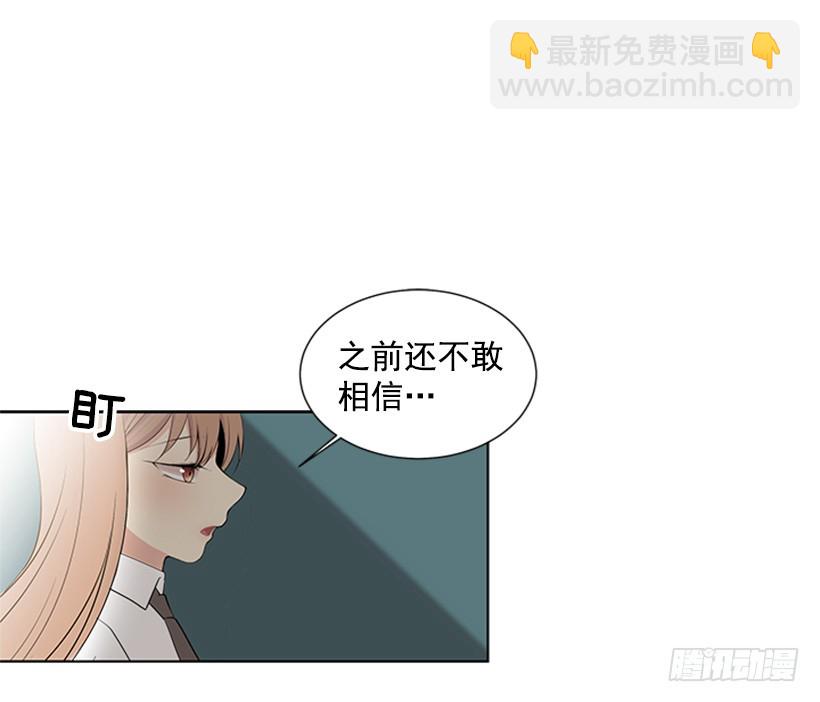 《遇见1/2的你》明明跟我不熟 第18页