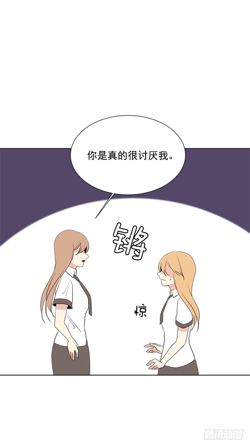 《遇见1/2的你》明明跟我不熟 第20页