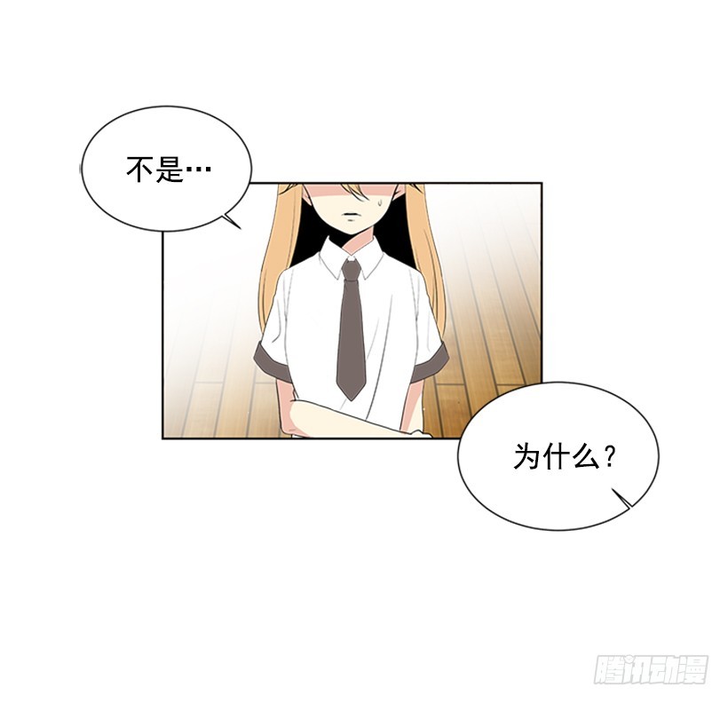 《遇见1/2的你》明明跟我不熟 第21页