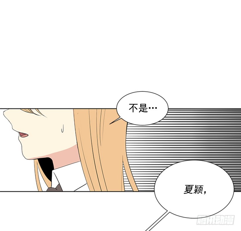 《遇见1/2的你》明明跟我不熟 第23页