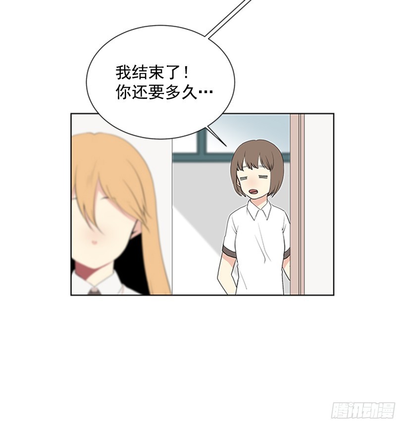 《遇见1/2的你》明明跟我不熟 第24页