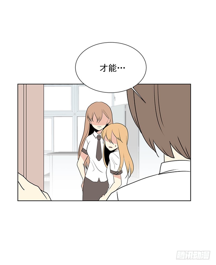 《遇见1/2的你》明明跟我不熟 第25页