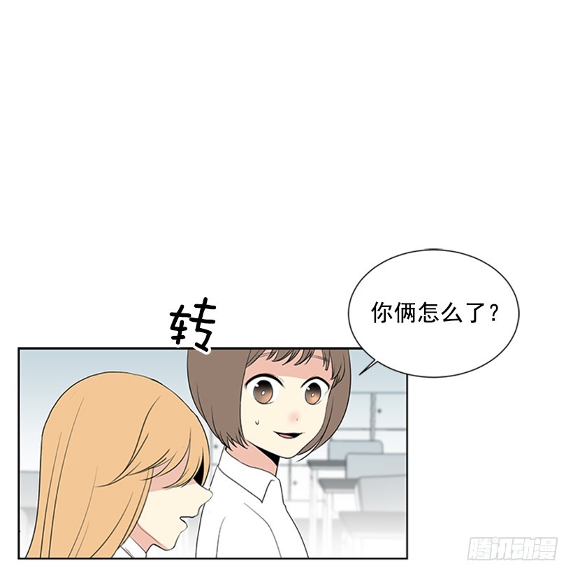 《遇见1/2的你》明明跟我不熟 第27页