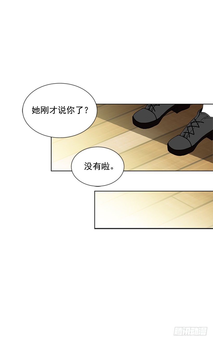《遇见1/2的你》明明跟我不熟 第31页