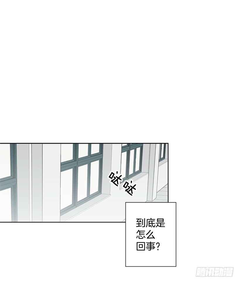 《遇见1/2的你》明明跟我不熟 第32页