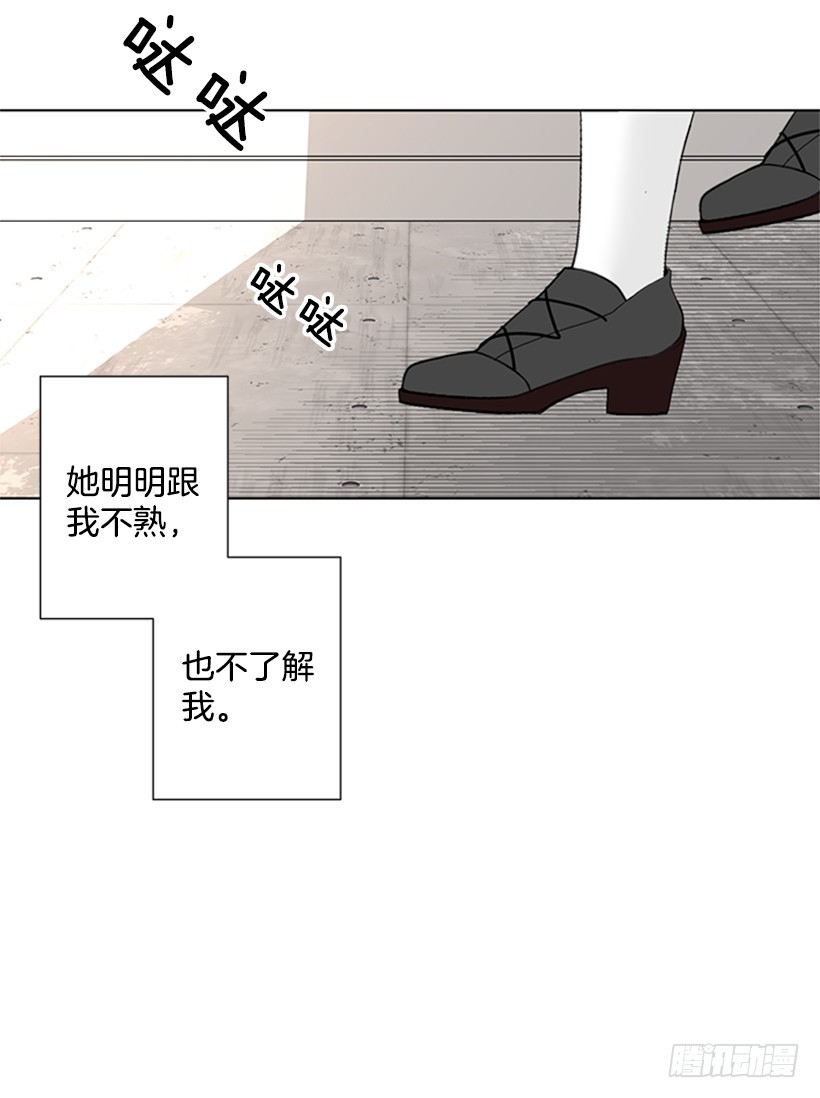《遇见1/2的你》明明跟我不熟 第33页