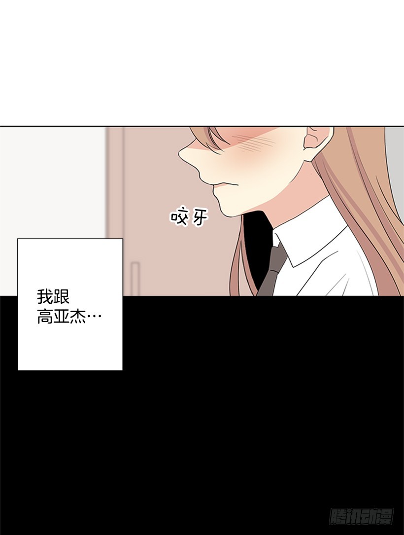 《遇见1/2的你》明明跟我不熟 第34页