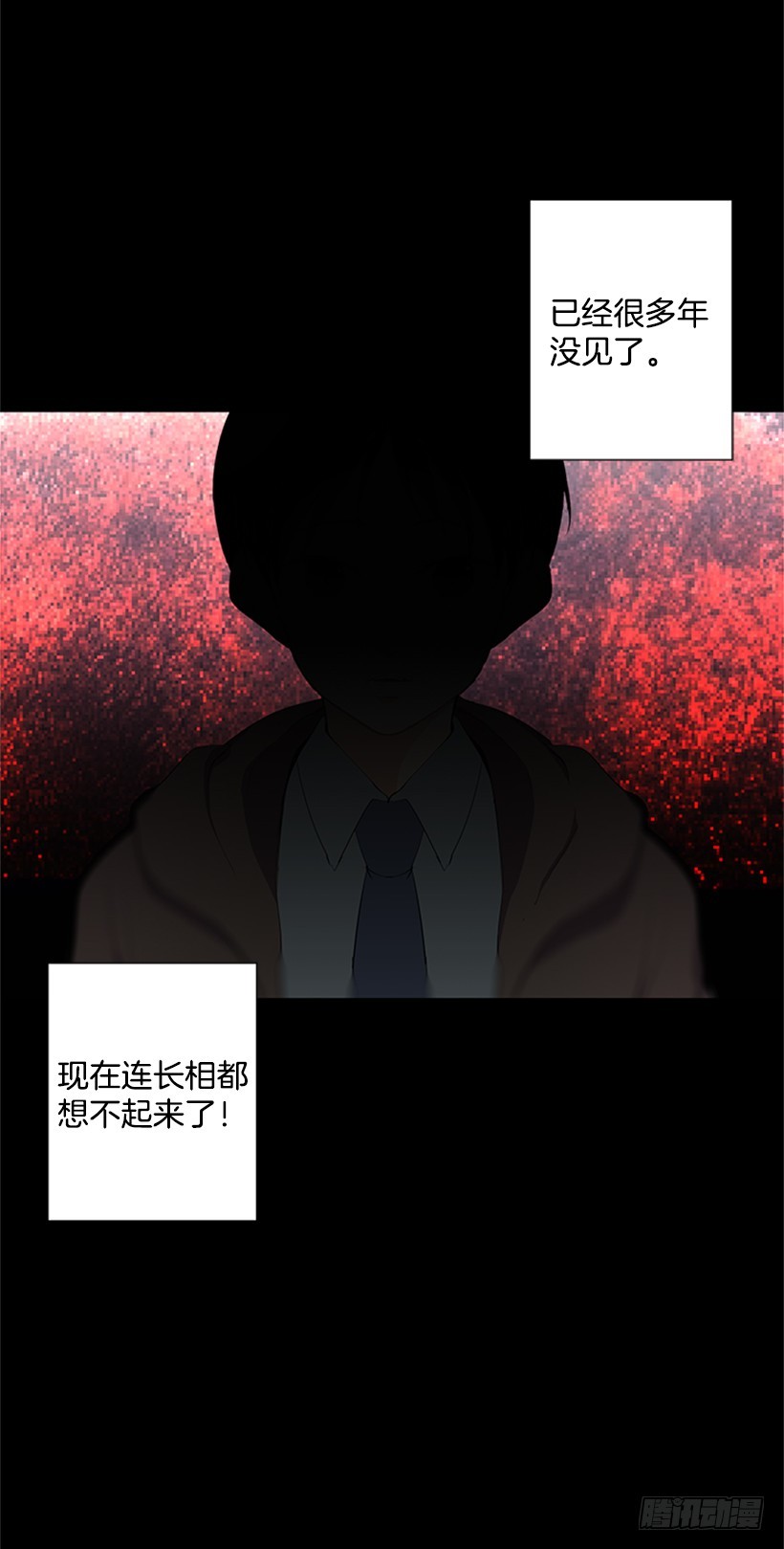 《遇见1/2的你》明明跟我不熟 第35页