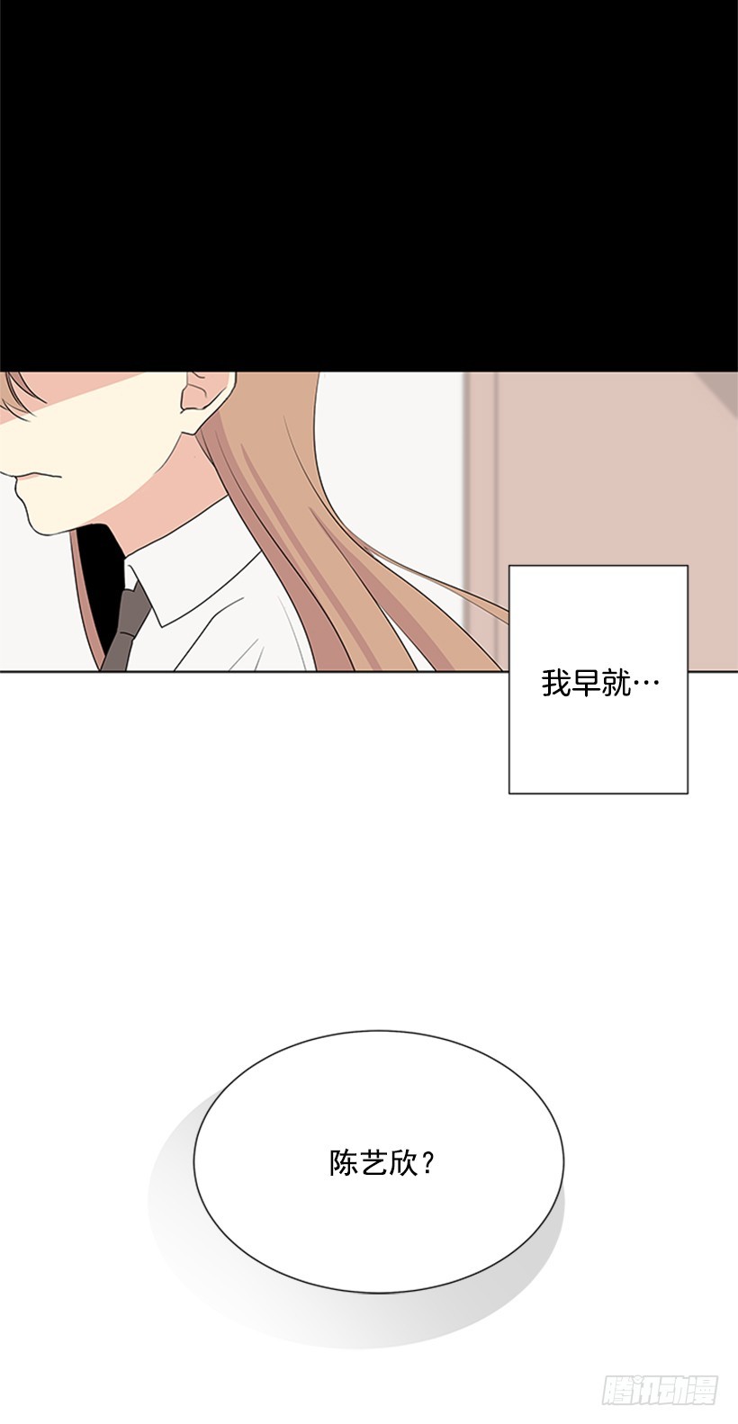 《遇见1/2的你》明明跟我不熟 第36页