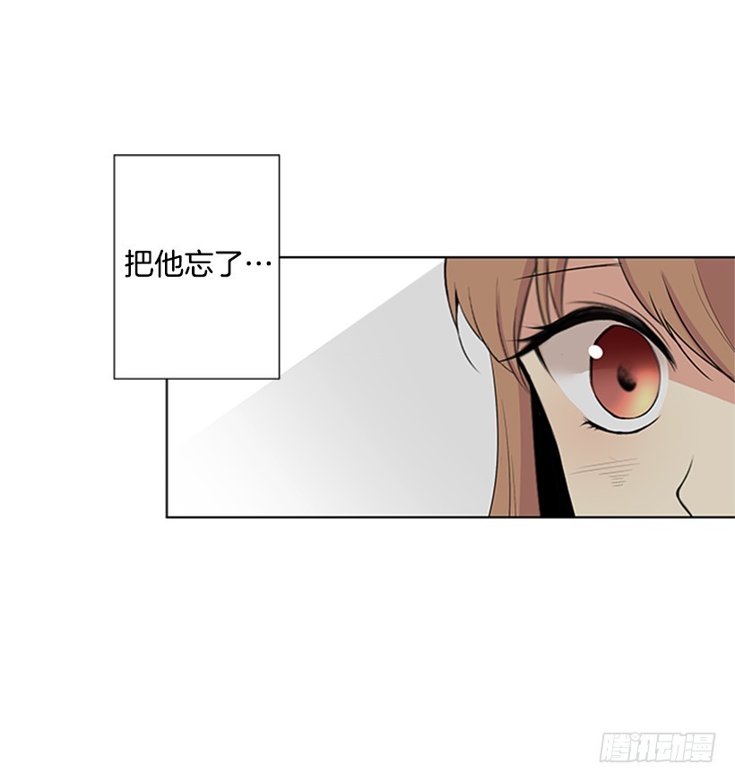 《遇见1/2的你》明明跟我不熟 第38页
