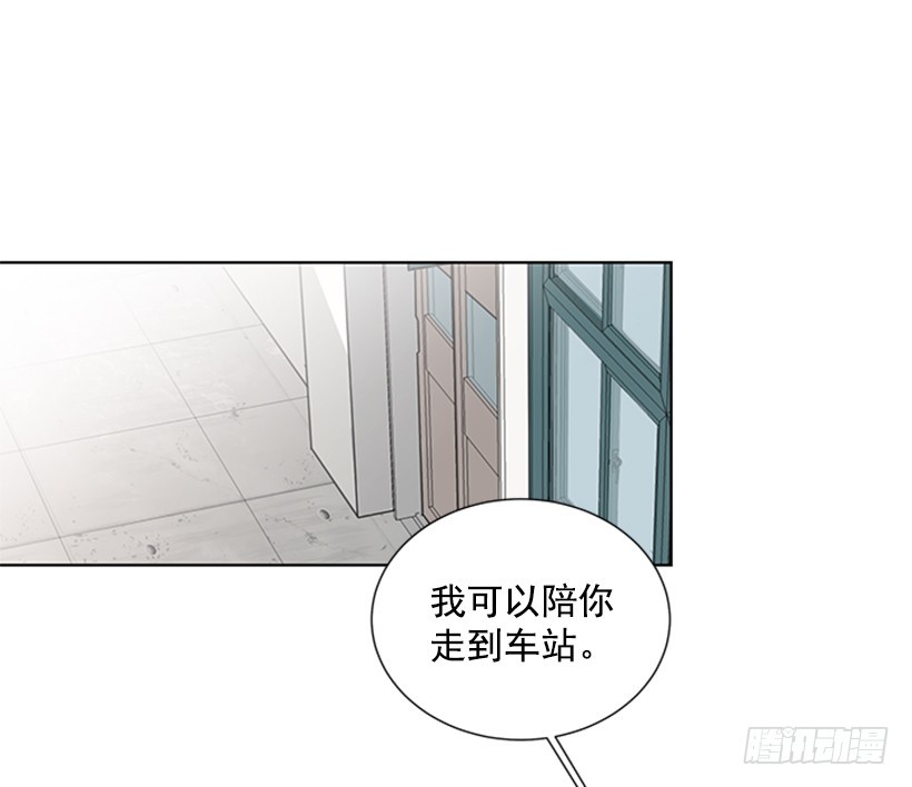 《遇见1/2的你》明明跟我不熟 第40页