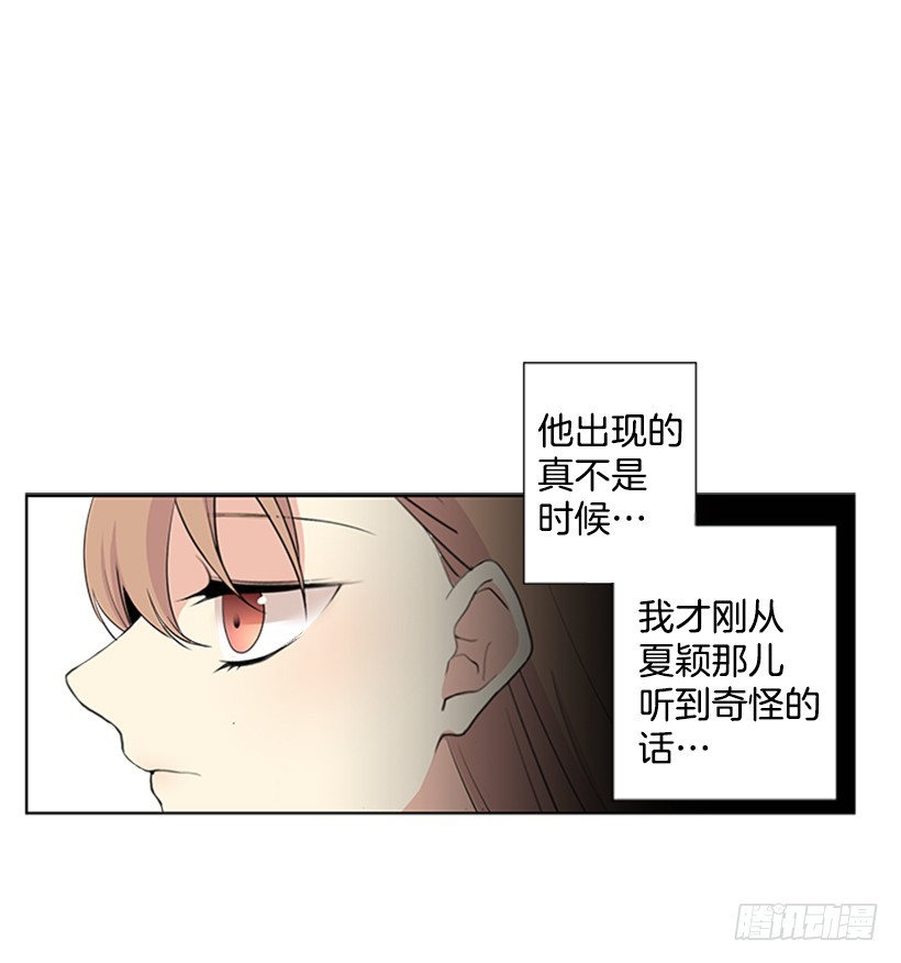 《遇见1/2的你》明明跟我不熟 第42页