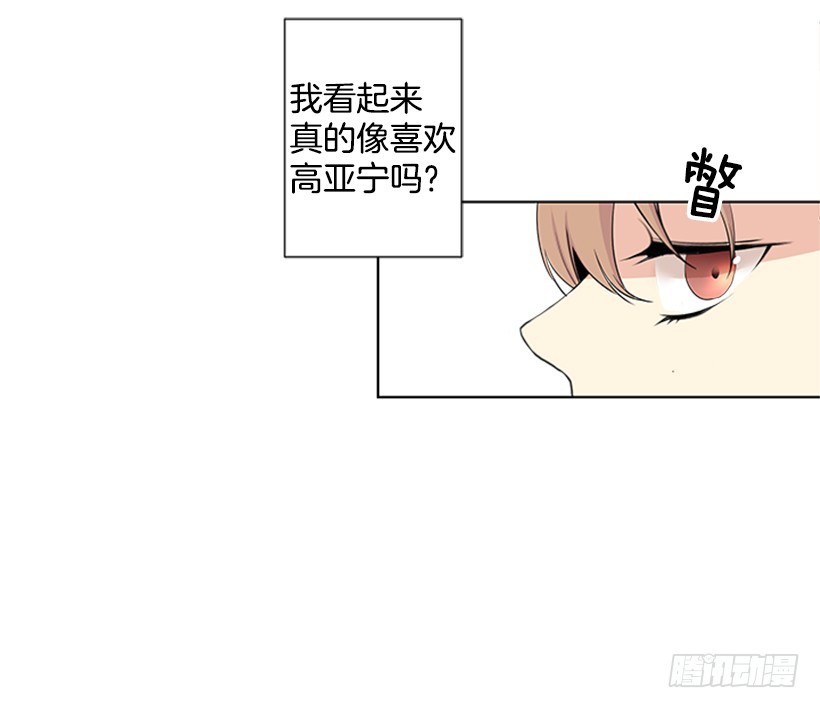 《遇见1/2的你》明明跟我不熟 第43页