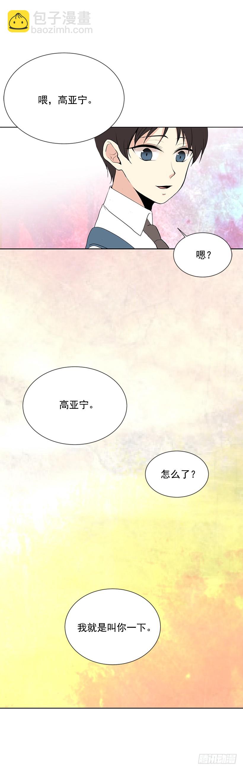 《遇见1/2的你》明明跟我不熟 第46页