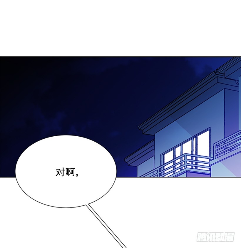 《遇见1/2的你》明明跟我不熟 第47页