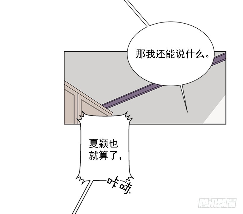 《遇见1/2的你》明明跟我不熟 第48页