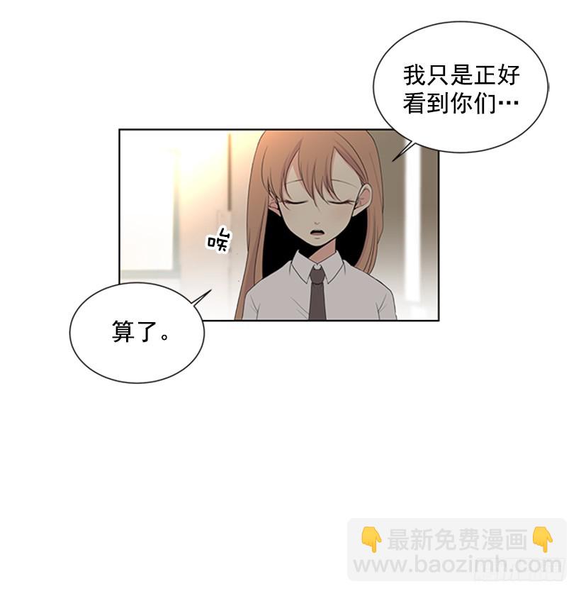 《遇见1/2的你》明明跟我不熟 第4页