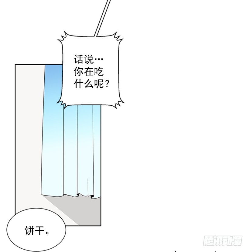 《遇见1/2的你》明明跟我不熟 第50页