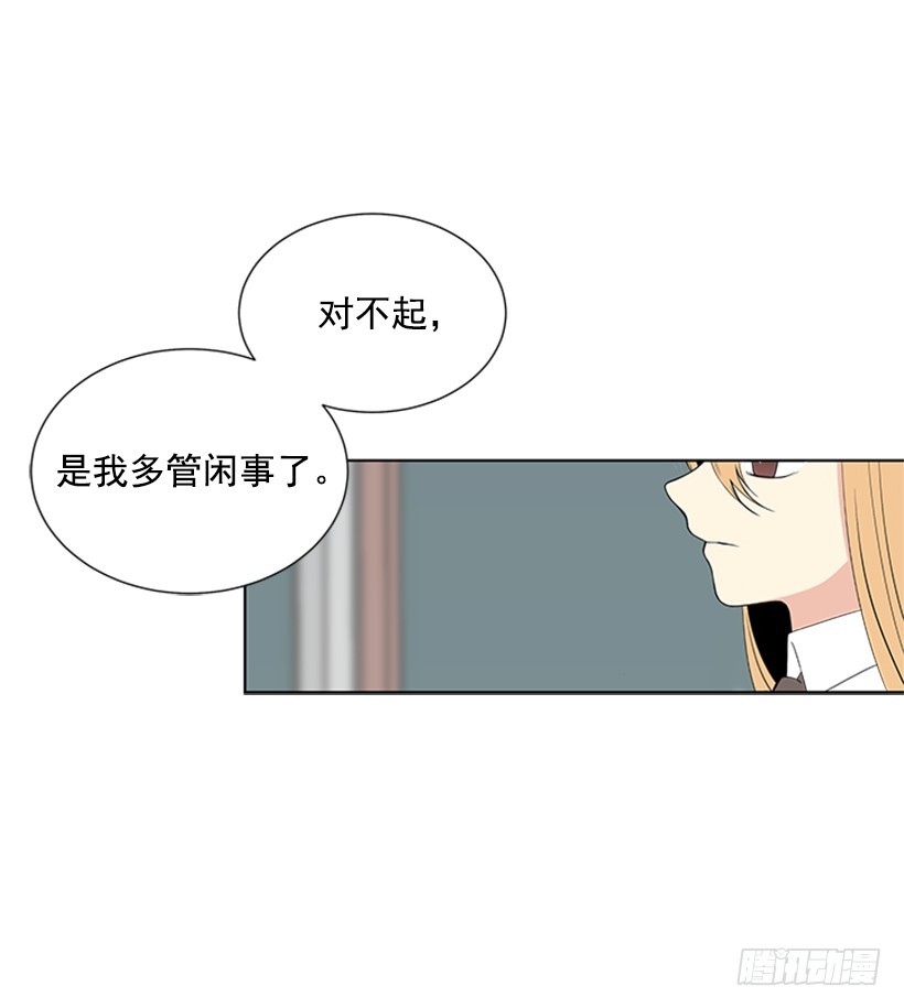 《遇见1/2的你》明明跟我不熟 第5页