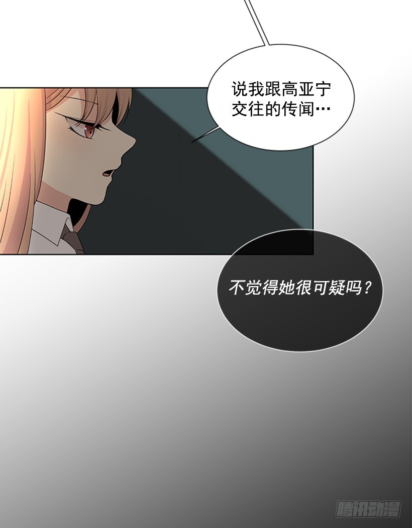 《遇见1/2的你》明明跟我不熟 第7页