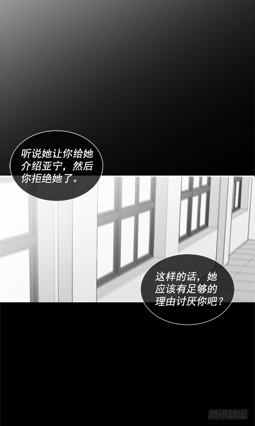《遇见1/2的你》明明跟我不熟 第8页