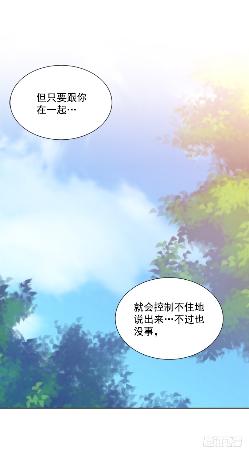 《遇见1/2的你》明确答复 第14页