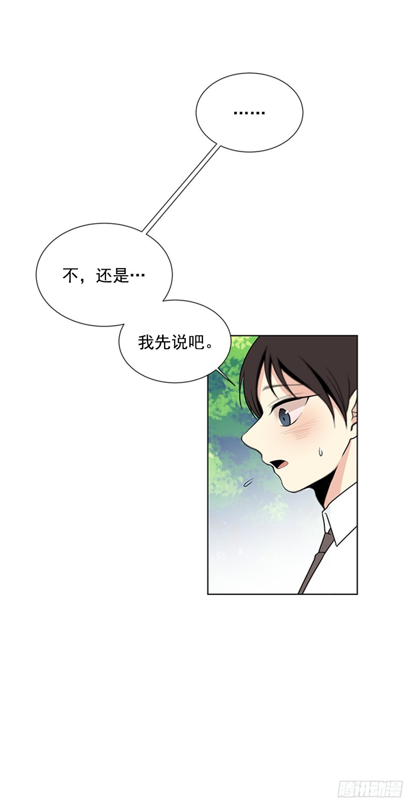《遇见1/2的你》明确答复 第18页