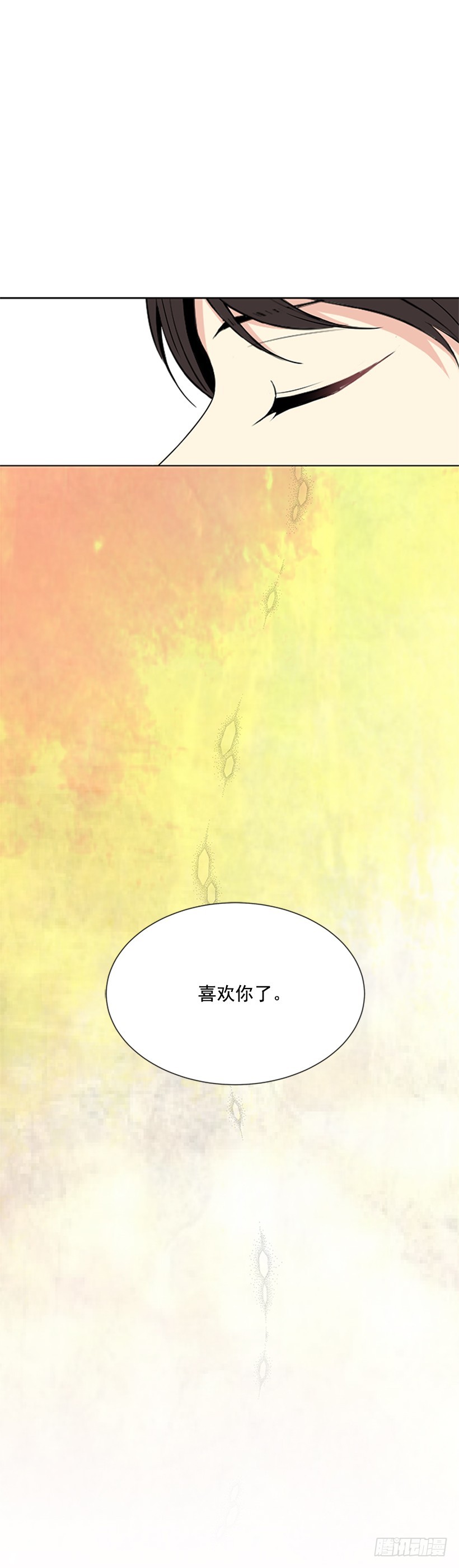 《遇见1/2的你》明确答复 第23页