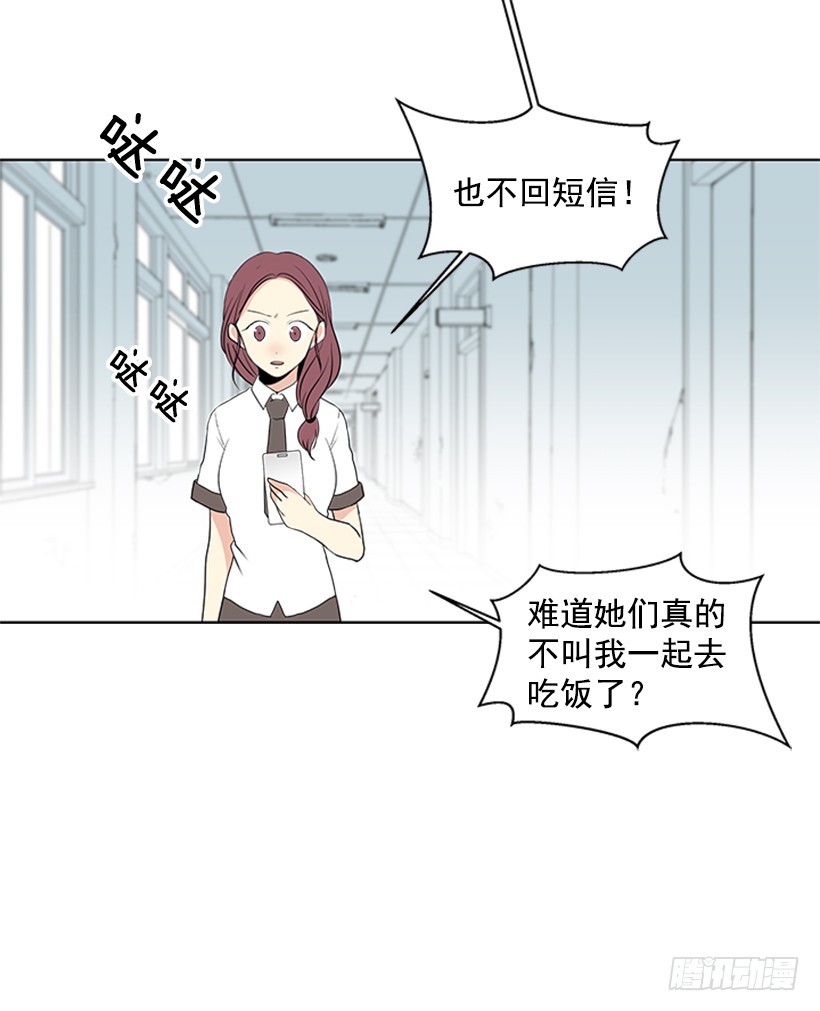 《遇见1/2的你》明确答复 第25页
