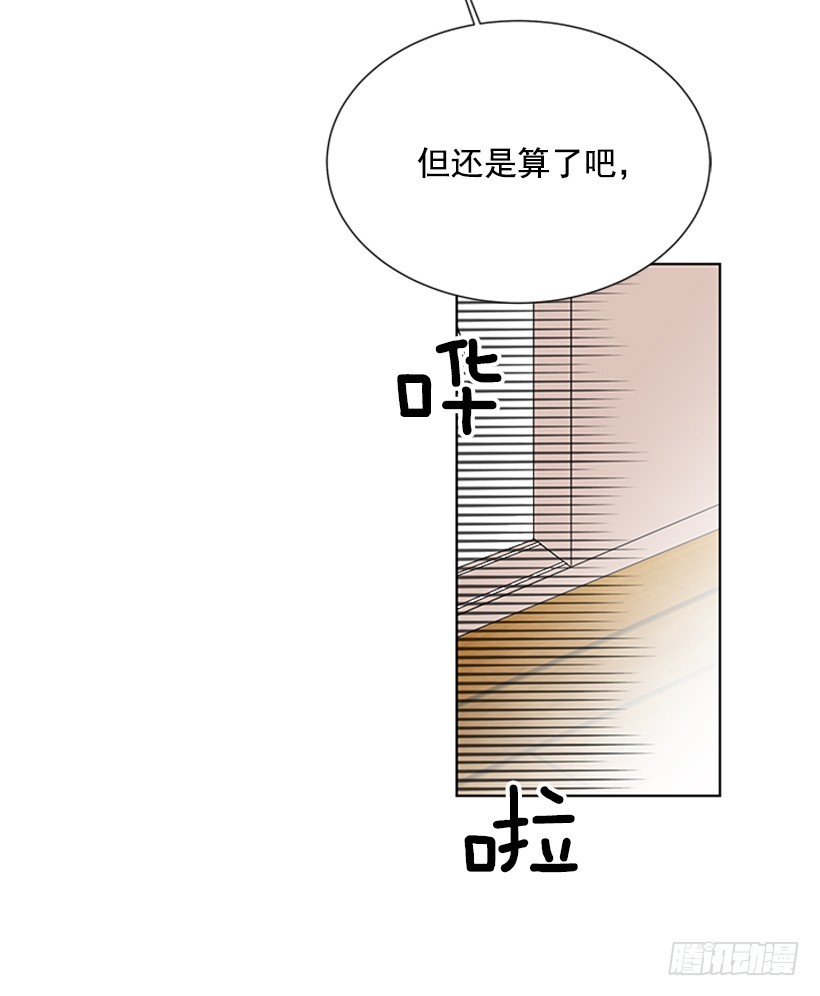 《遇见1/2的你》明确答复 第31页