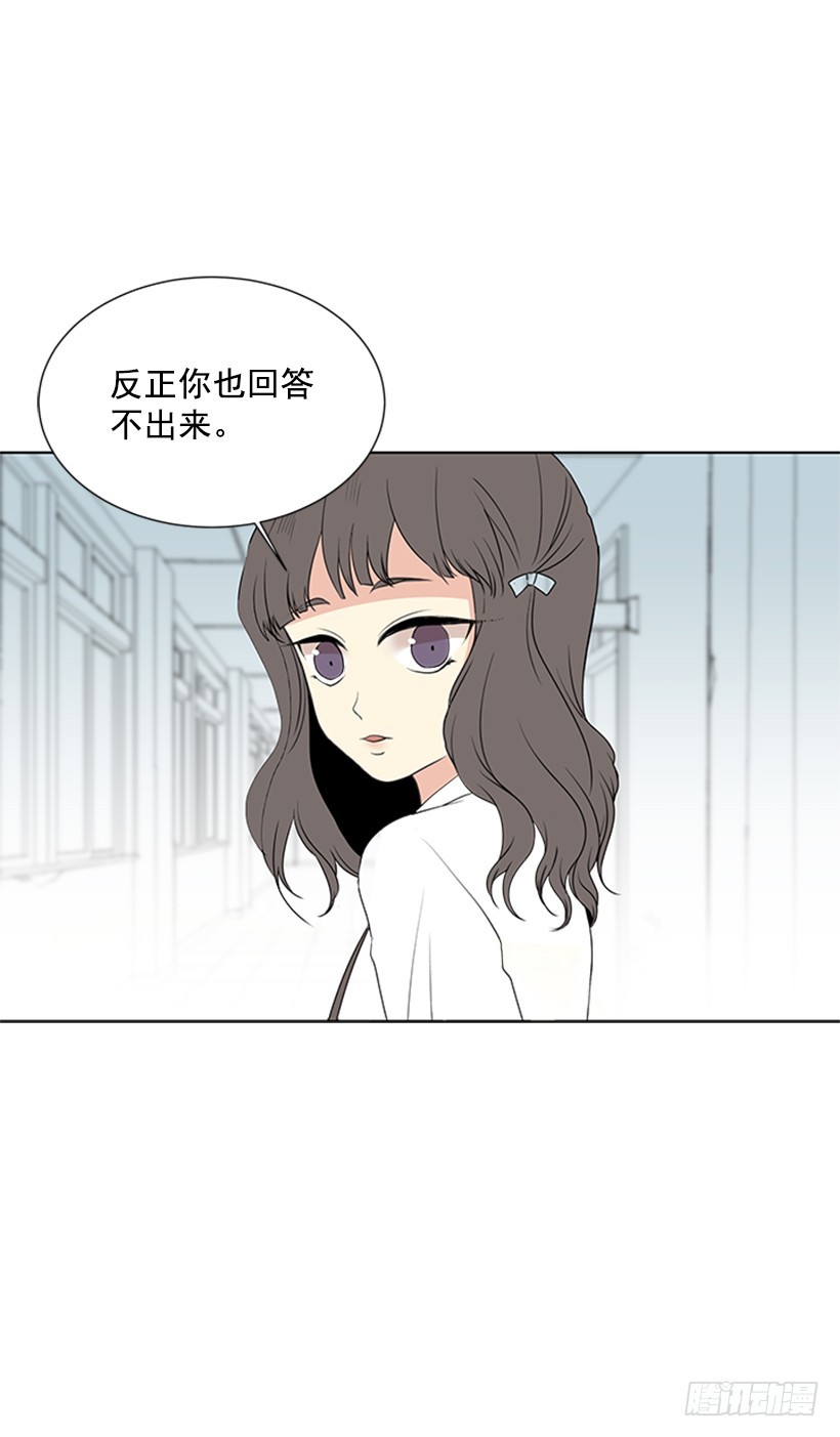 《遇见1/2的你》明确答复 第36页