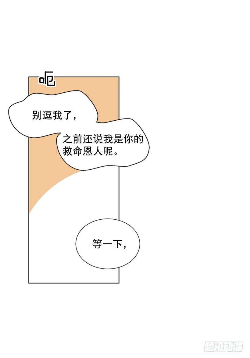《遇见1/2的你》明确答复 第46页