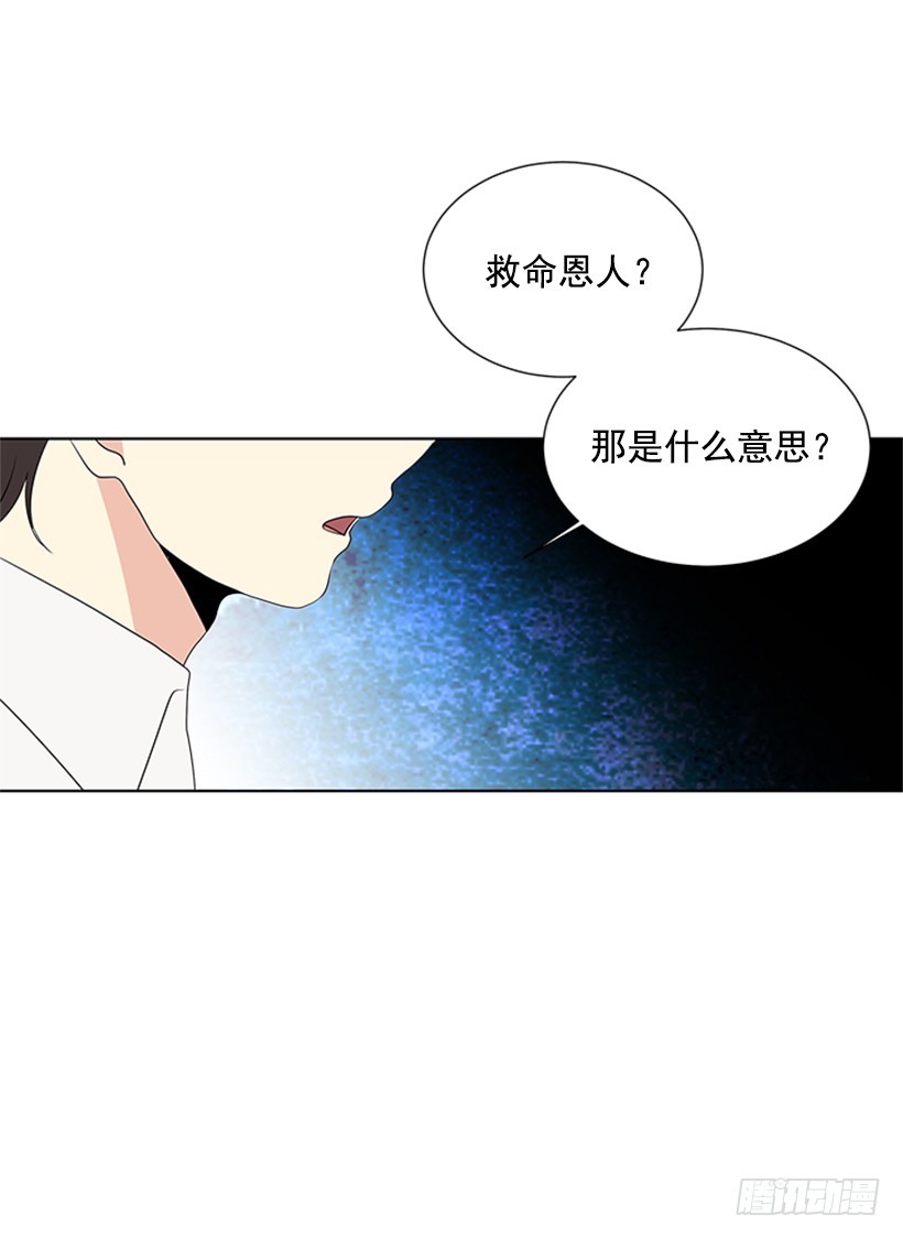 《遇见1/2的你》明确答复 第47页