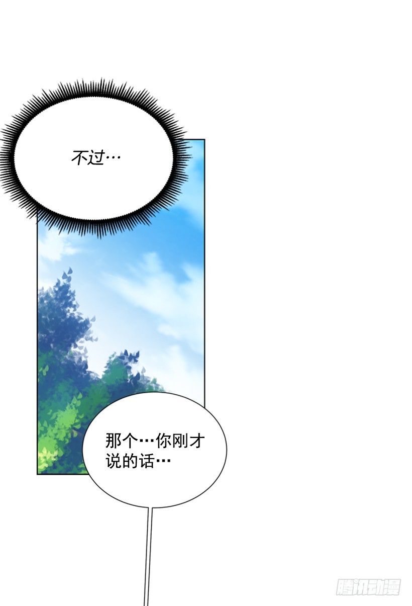 《遇见1/2的你》明确答复 第5页