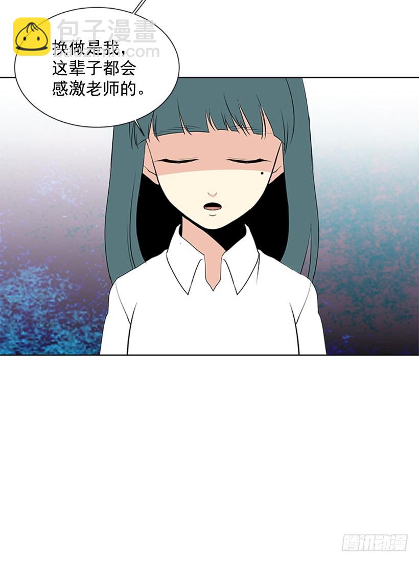 《遇见1/2的你》别做傻事 第10页