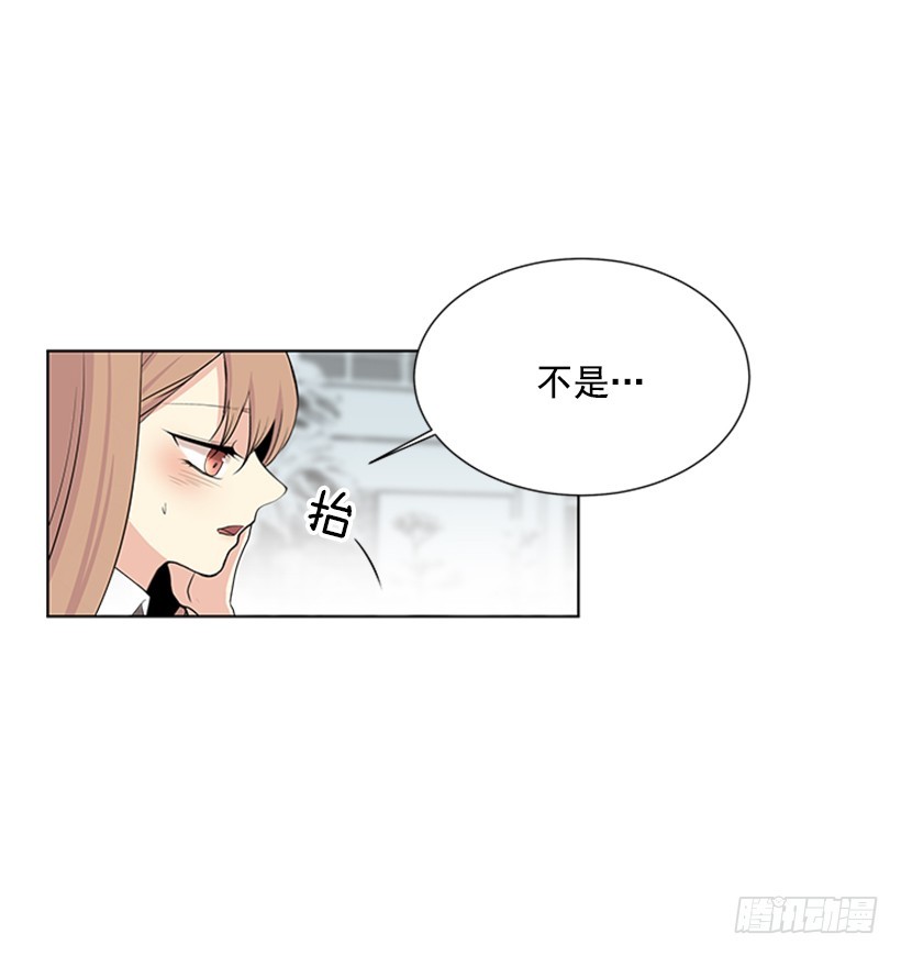 《遇见1/2的你》别做傻事 第14页