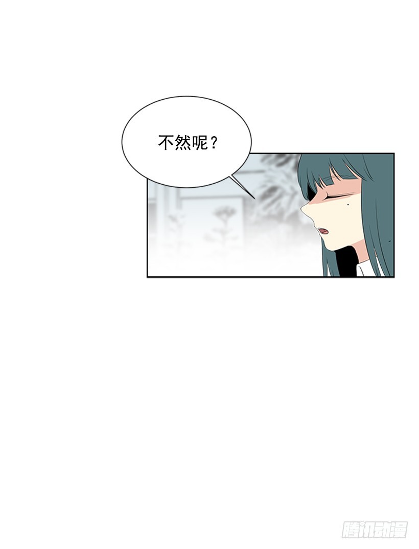 《遇见1/2的你》别做傻事 第15页